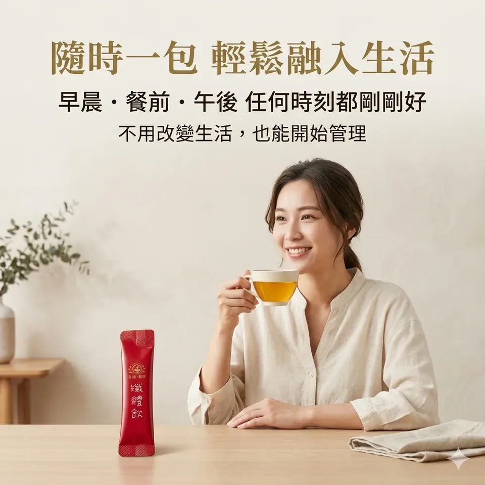 外食族的日常植萃補給